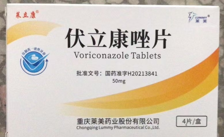 伏立康唑片
