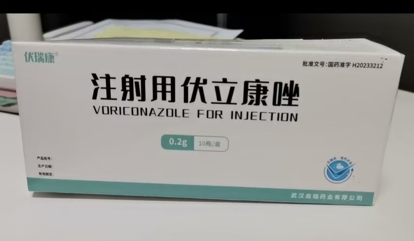 注射用伏立康唑