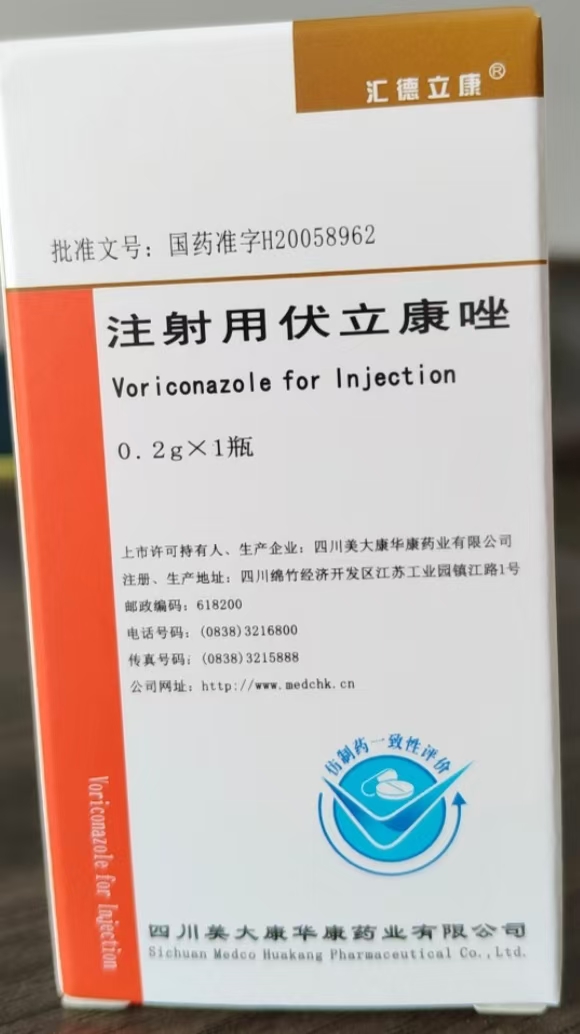 注射用伏立康唑