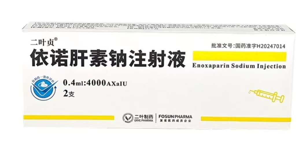 依諾肝素鈉注射液