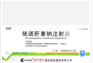 依諾肝素鈉注射液