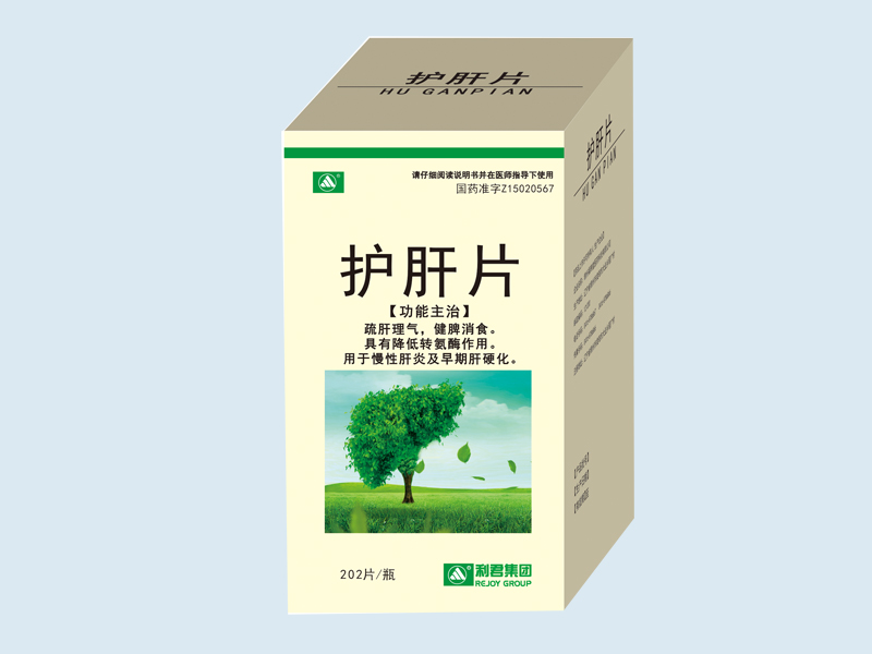 護(hù)肝片