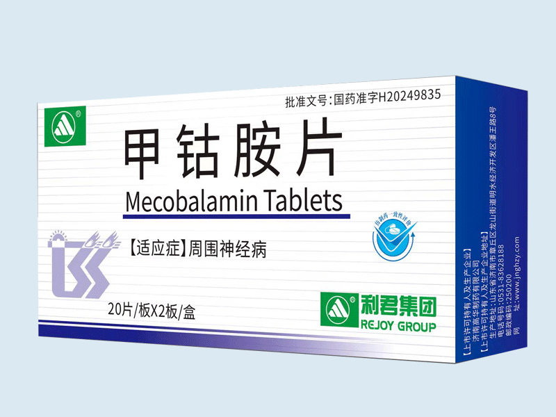 甲鈷胺片
