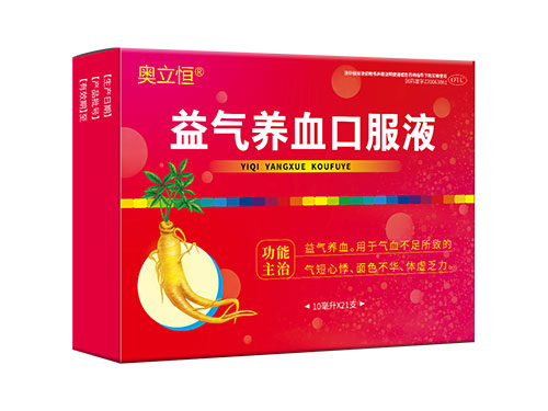 益气养血口服液