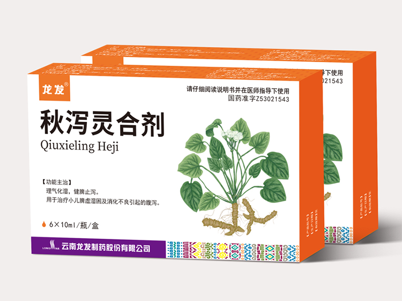 秋瀉靈合劑