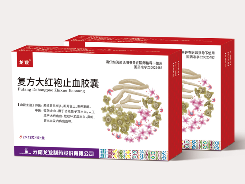 復(fù)方大紅袍止血膠囊