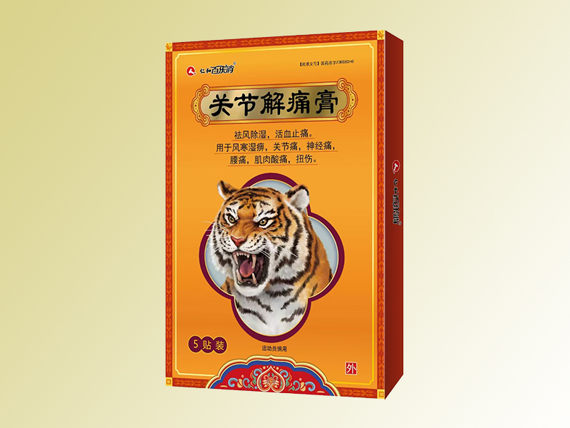 關節(jié)解痛膏