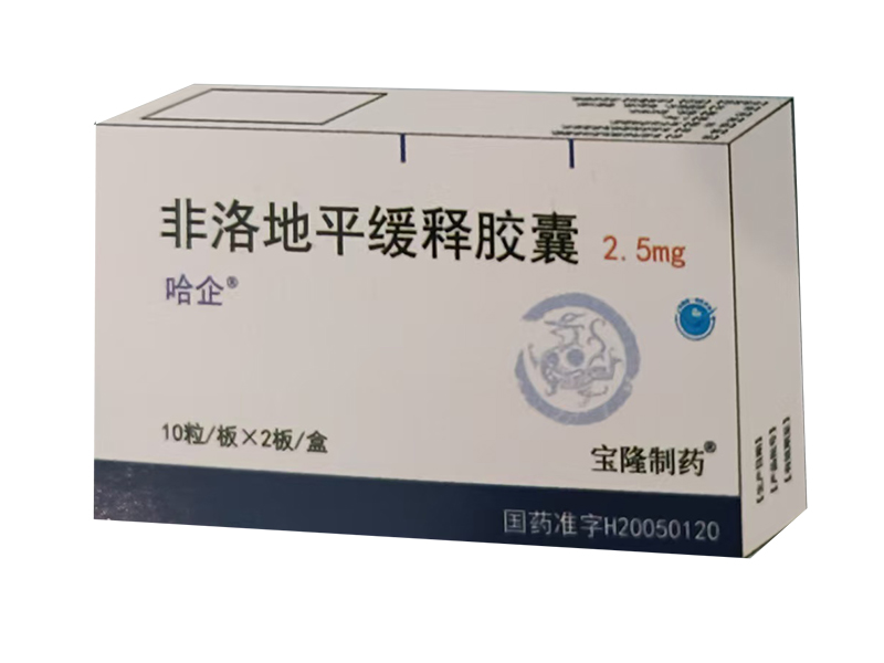 非洛地平緩釋膠囊