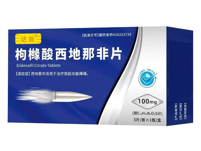 枸櫞酸西地那非片