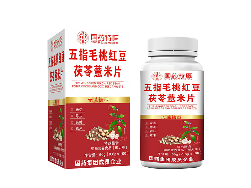 五指毛桃紅豆茯苓薏米片
