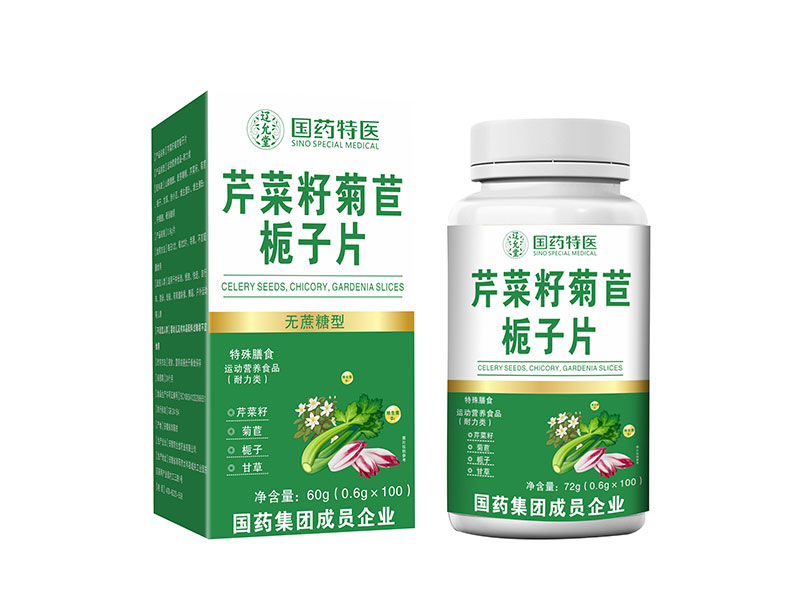 芹菜籽菊苣梔子片