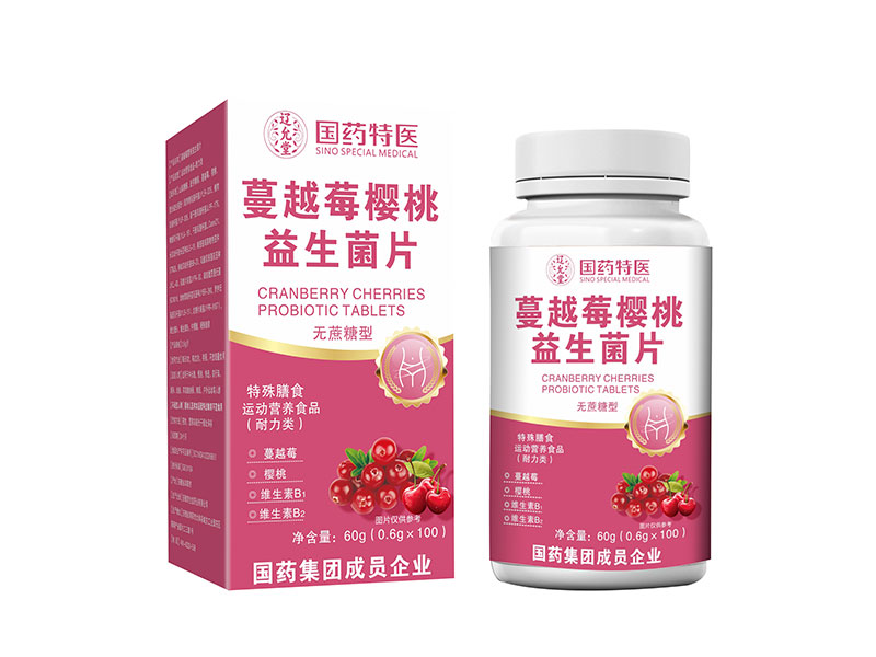蔓越莓櫻桃益生菌片