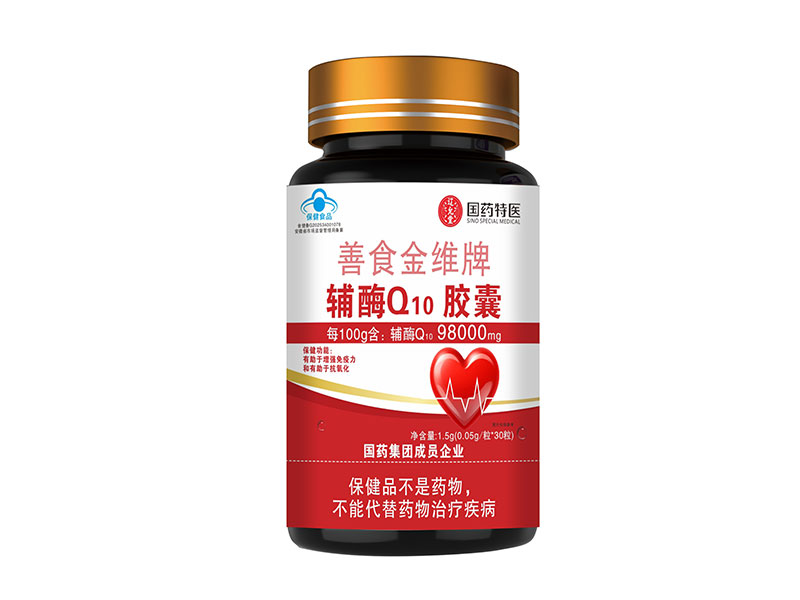 善食金維牌輔酶Q10膠囊