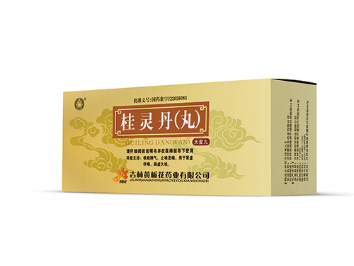 桂靈丹(丸)