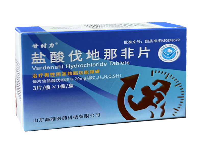 鹽酸伐地那非片