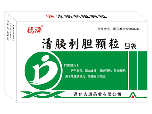 清胰利膽顆粒