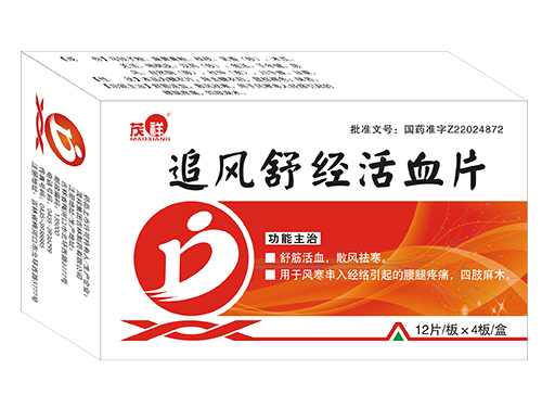 追風舒經活血片