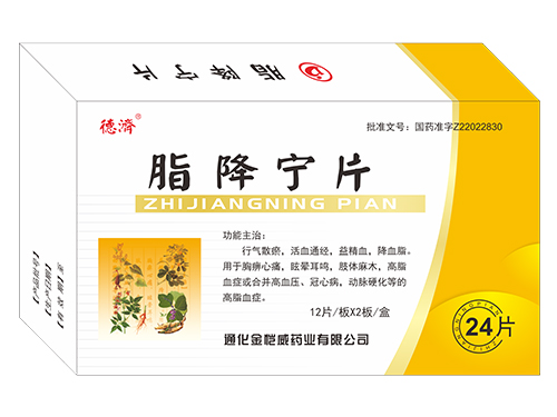 脂降寧片