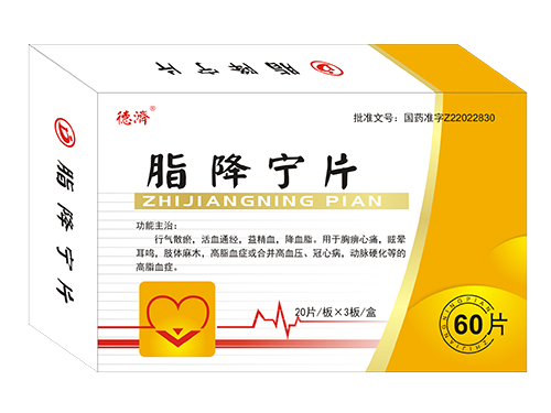 脂降寧片