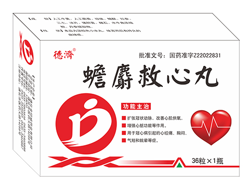 蟾麝救心丸