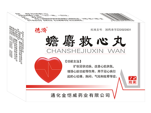 蟾麝救心丸