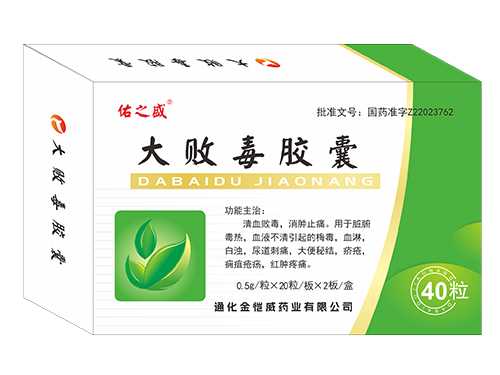 大敗毒膠囊
