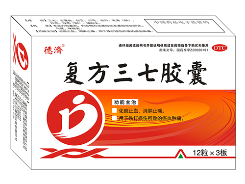 復方三七膠囊