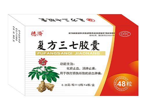 復方三七膠囊