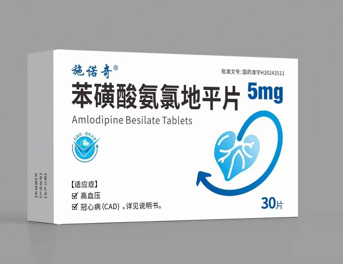 苯磺酸氨氯地平片