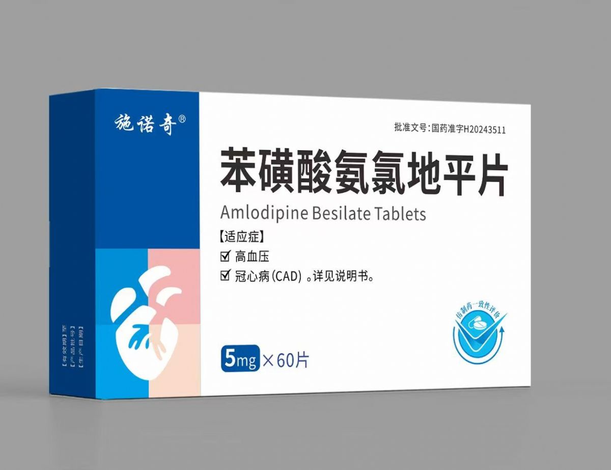 苯磺酸氨氯地平片
