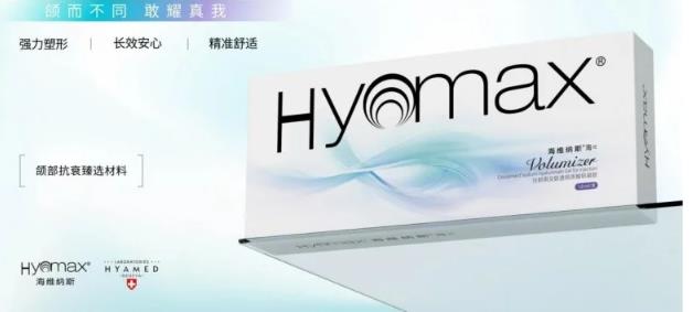 首款全進(jìn)口物理凝膠技術(shù)玻尿酸產(chǎn)品[HYAFILIA?希菲雅]