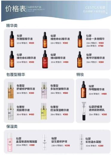 仙瑟全系列