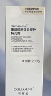 可麗金特潤(rùn)霜200g
