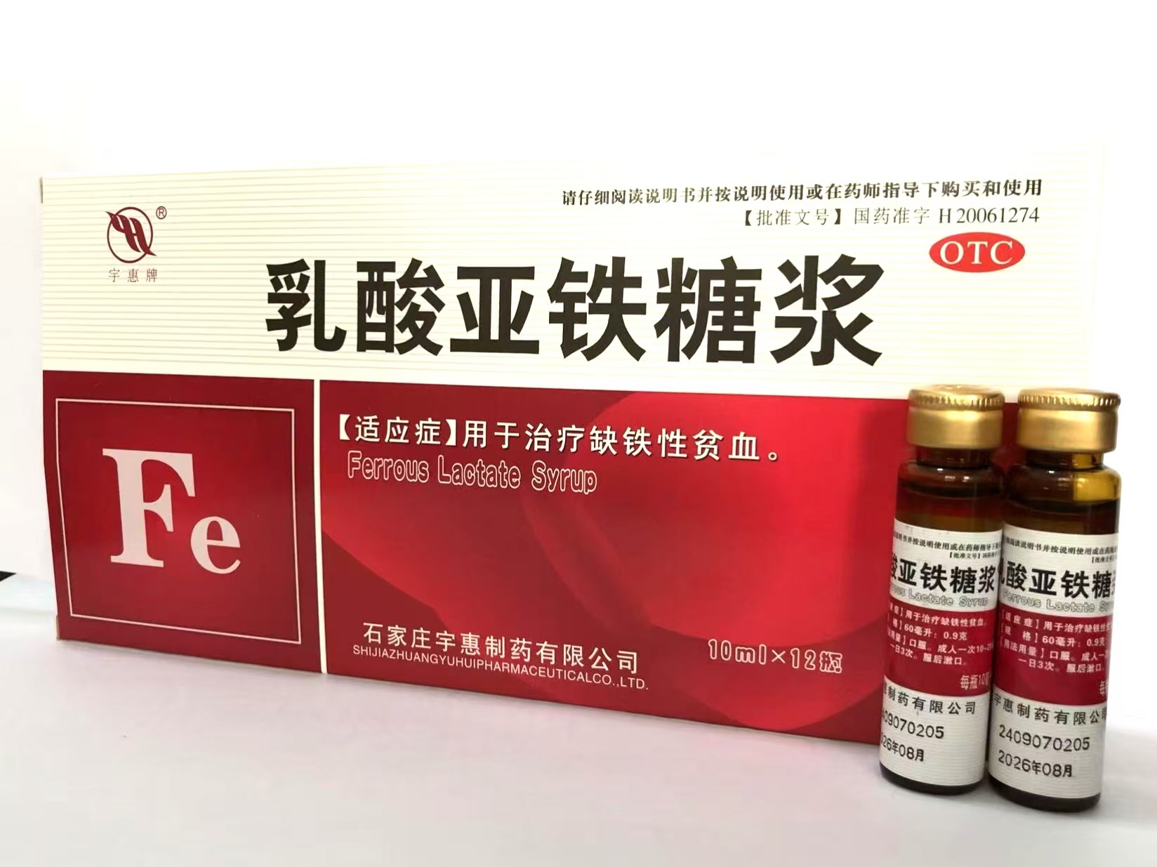 乳酸亞鐵糖漿