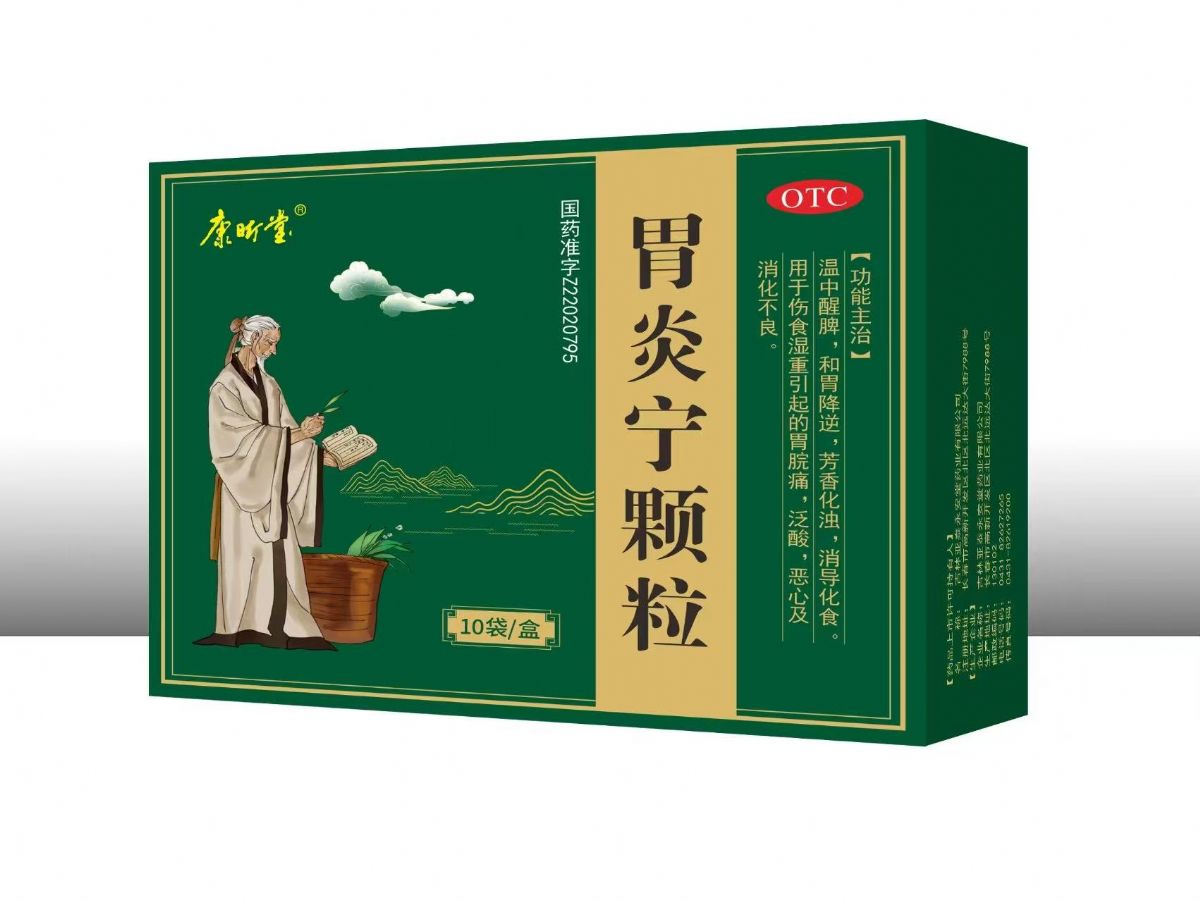 胃炎寧顆粒