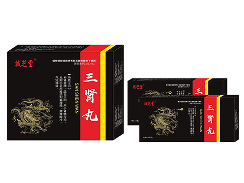 三腎丸