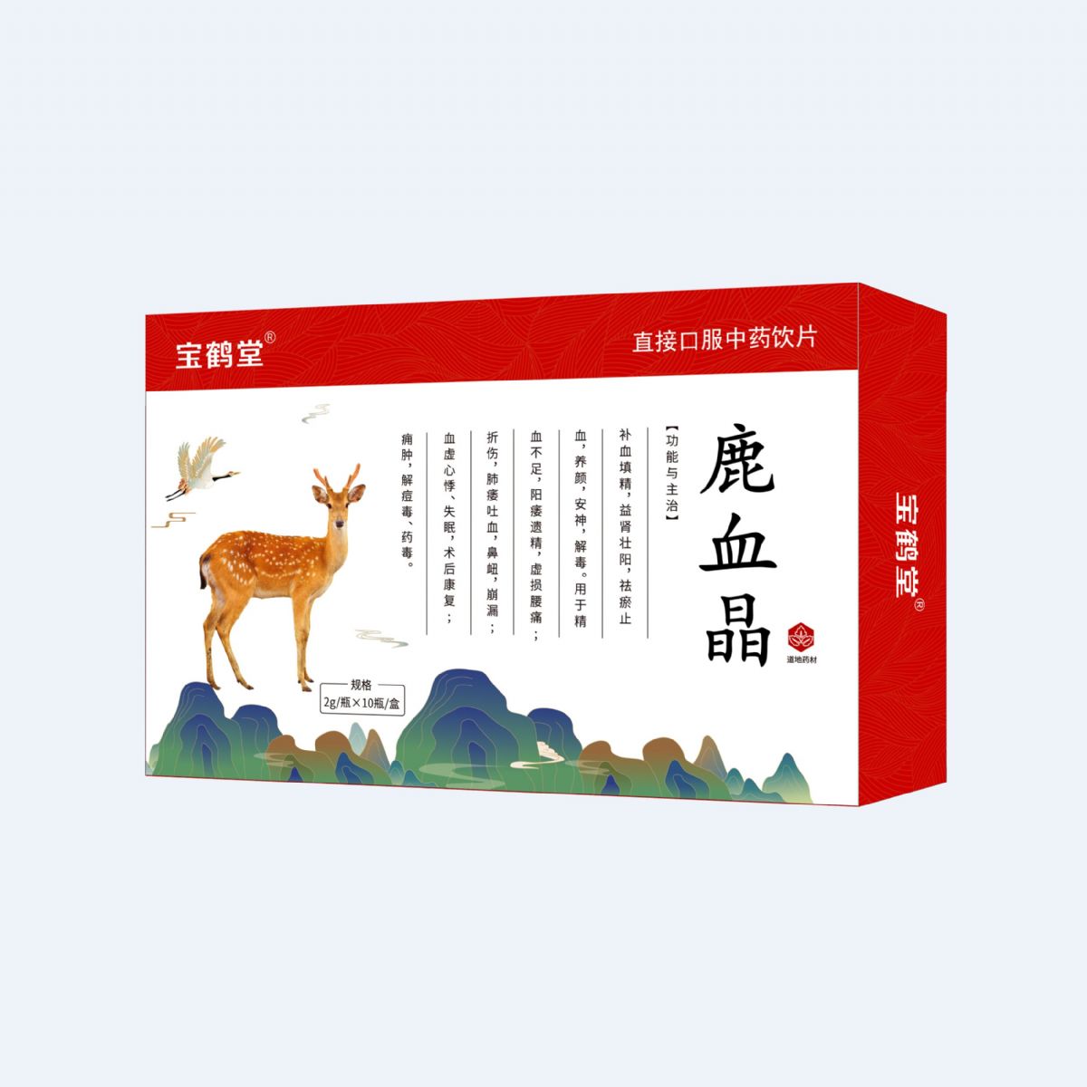 鹿血晶