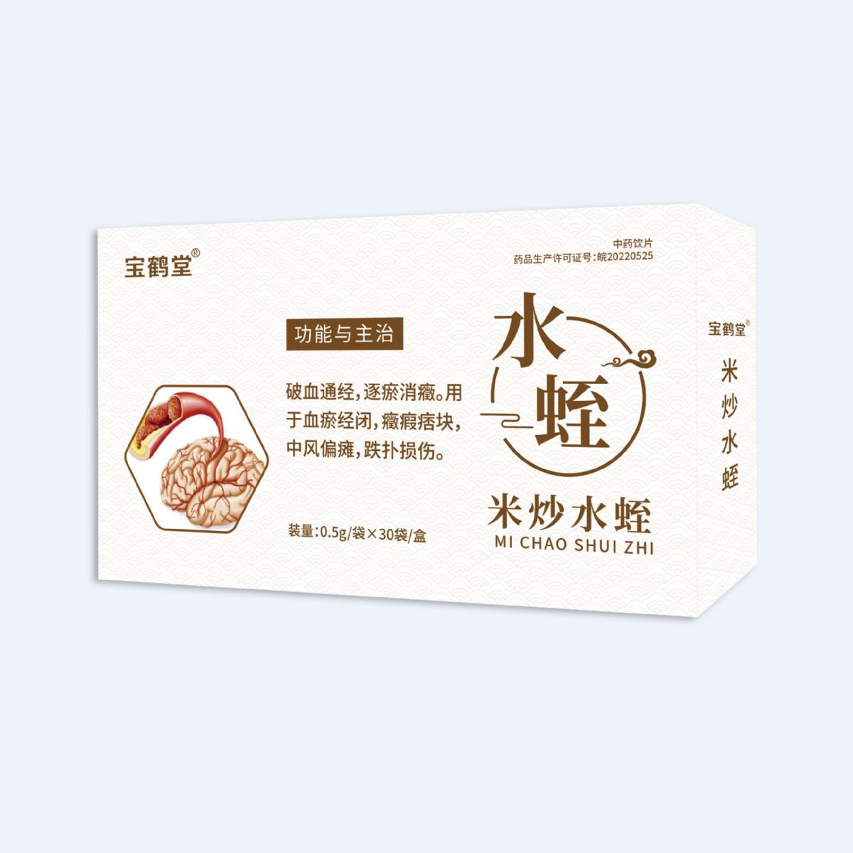 米炒水蛭