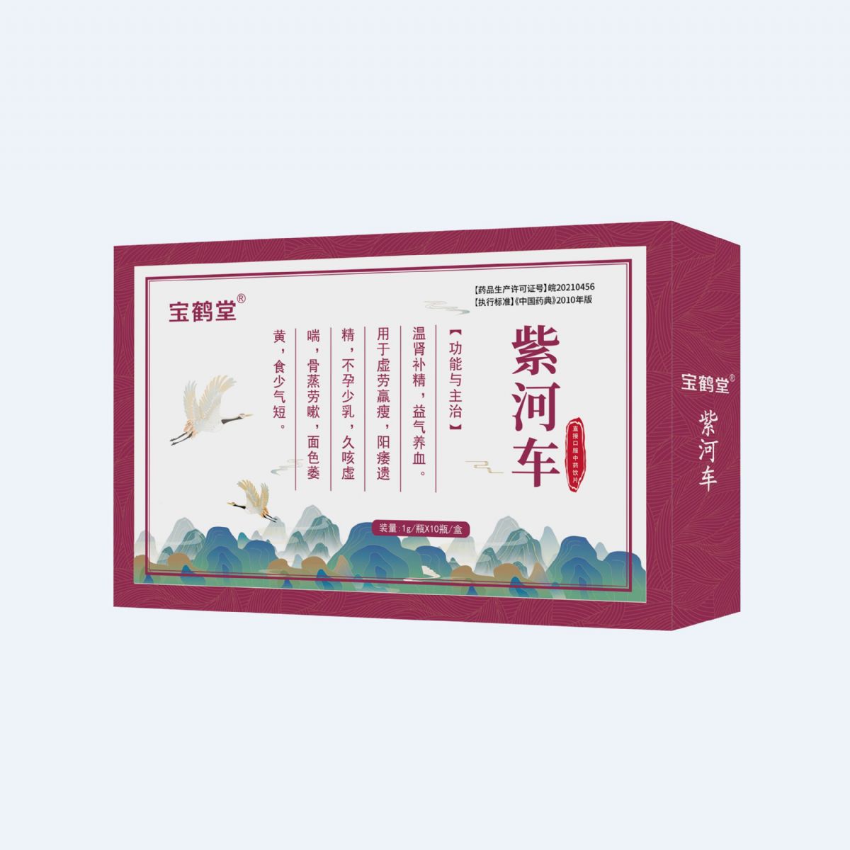 紫河車
