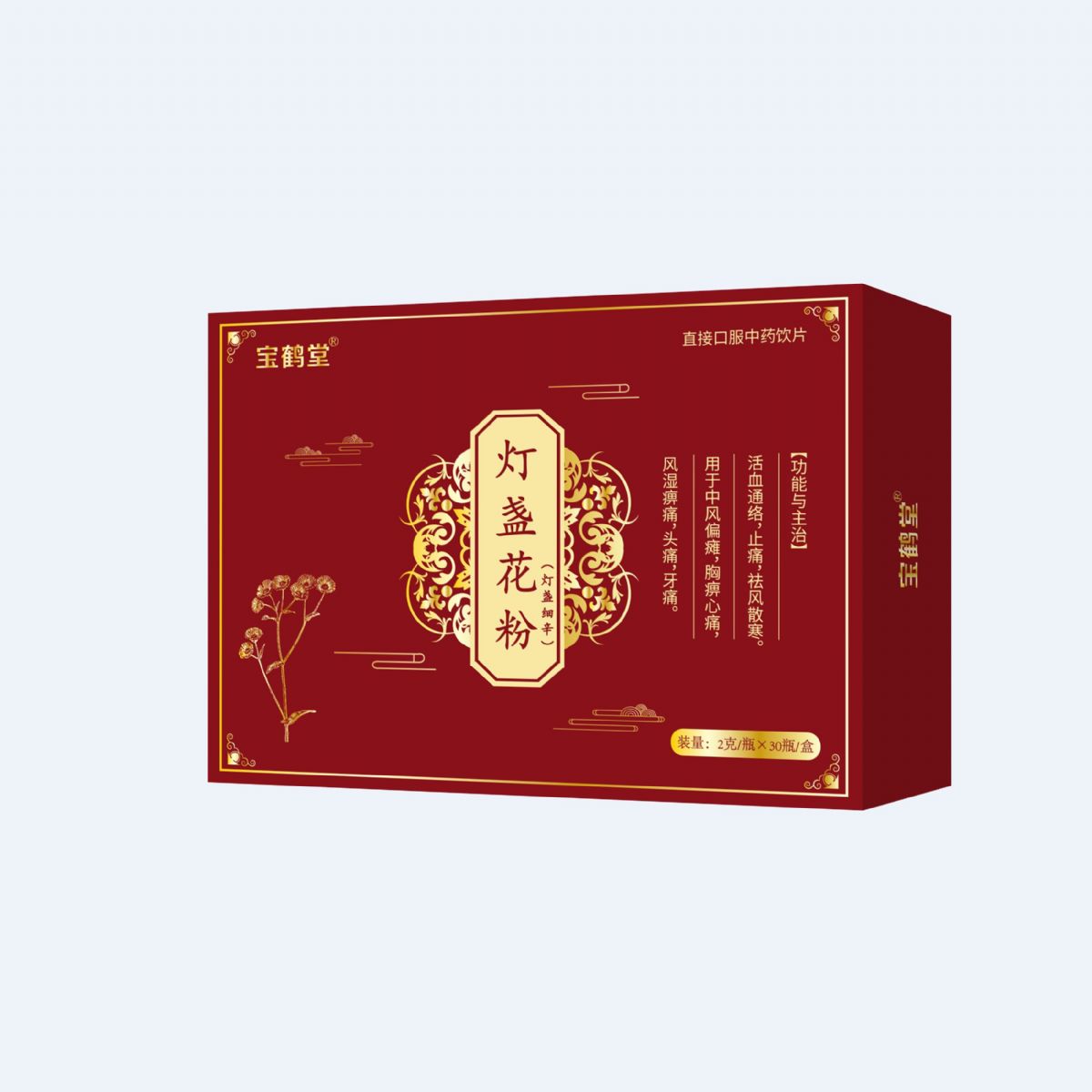 燈盞花（燈盞細(xì)辛）粉