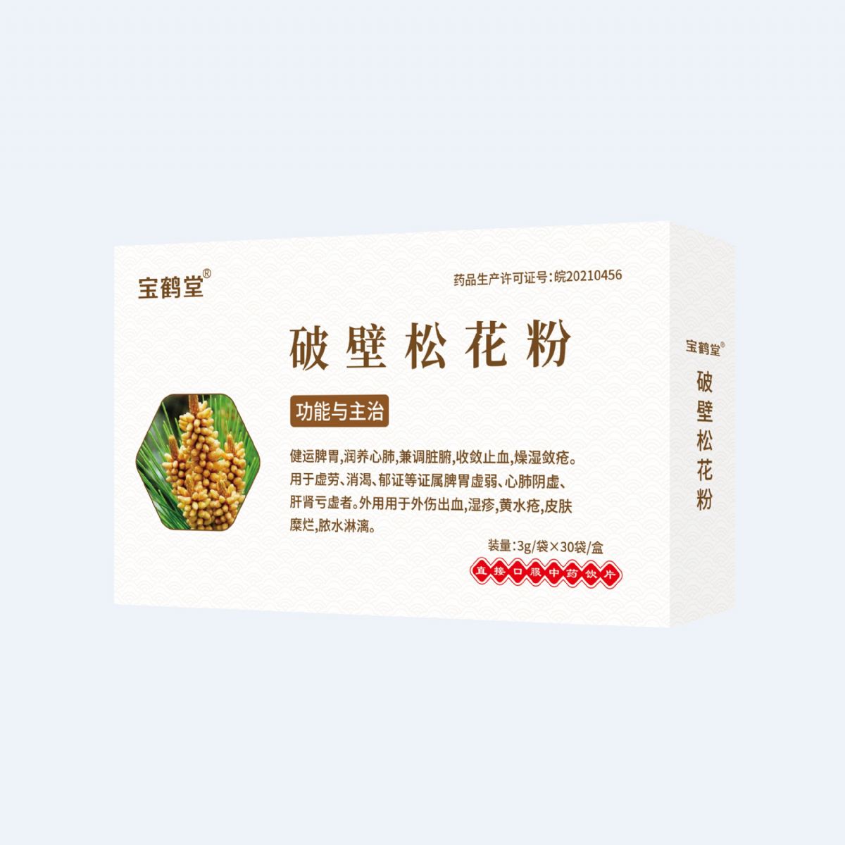 破壁松花粉