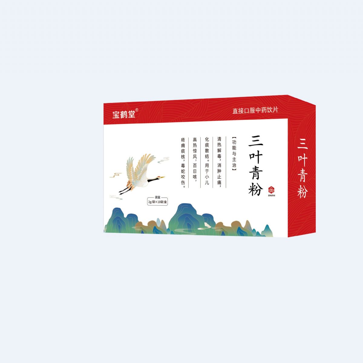 三葉青粉