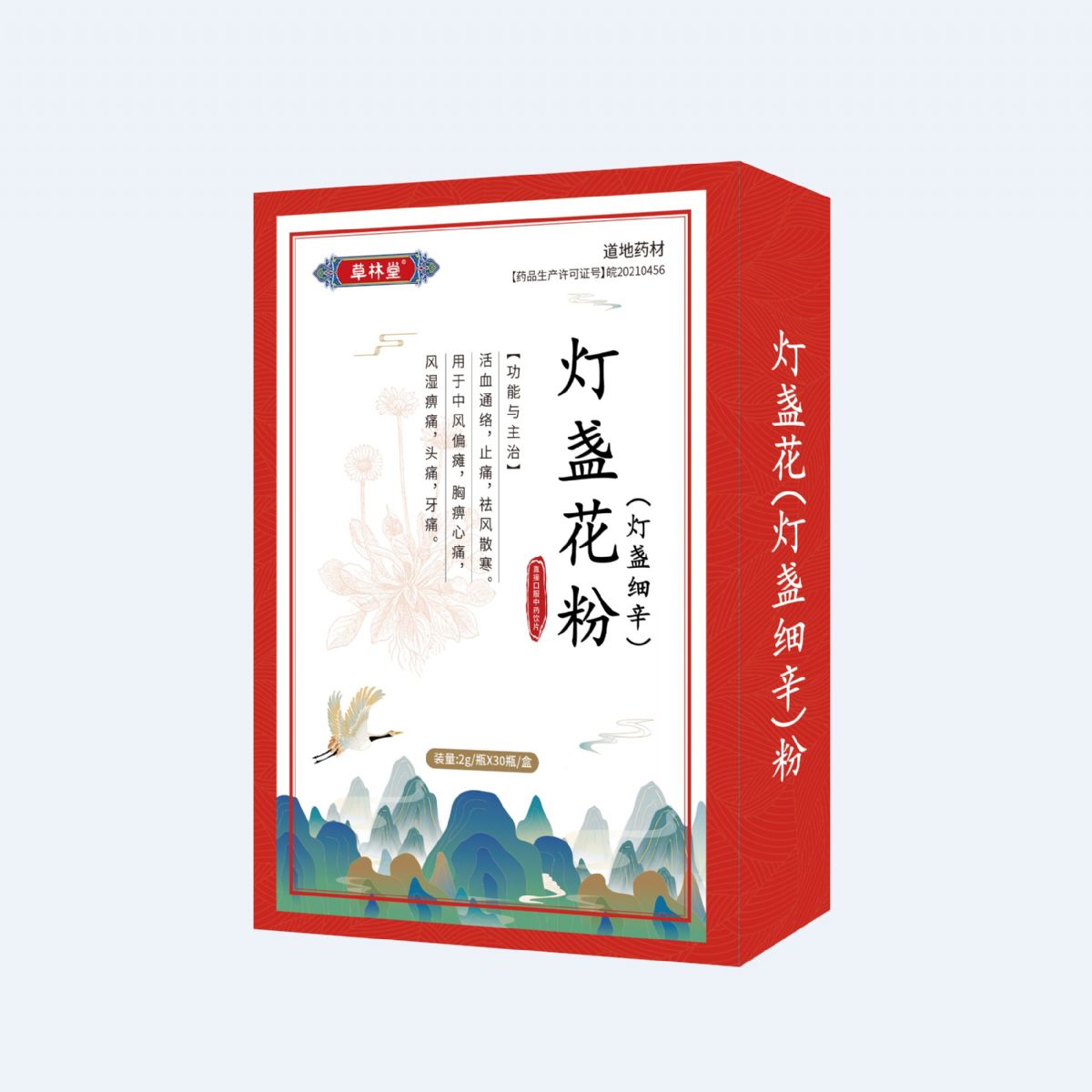 燈盞花粉