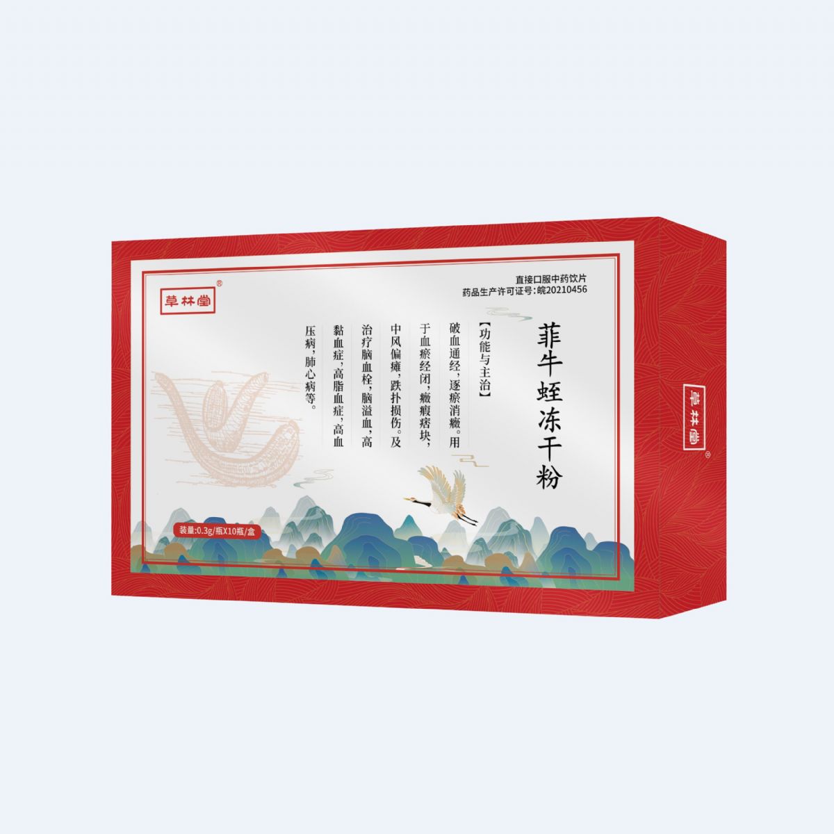 菲牛蛭凍干粉
