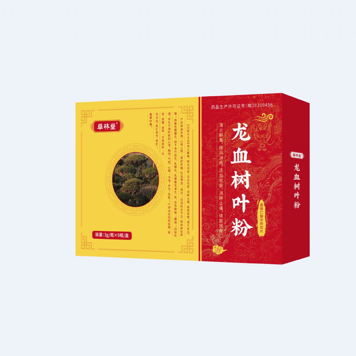 龍血樹葉粉