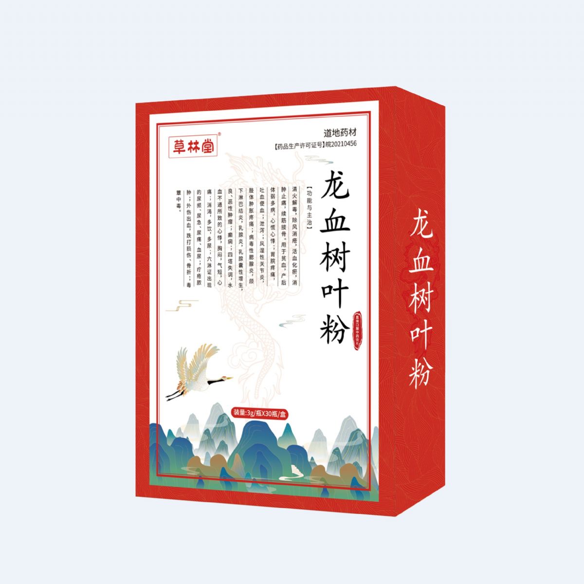 龍血樹葉粉