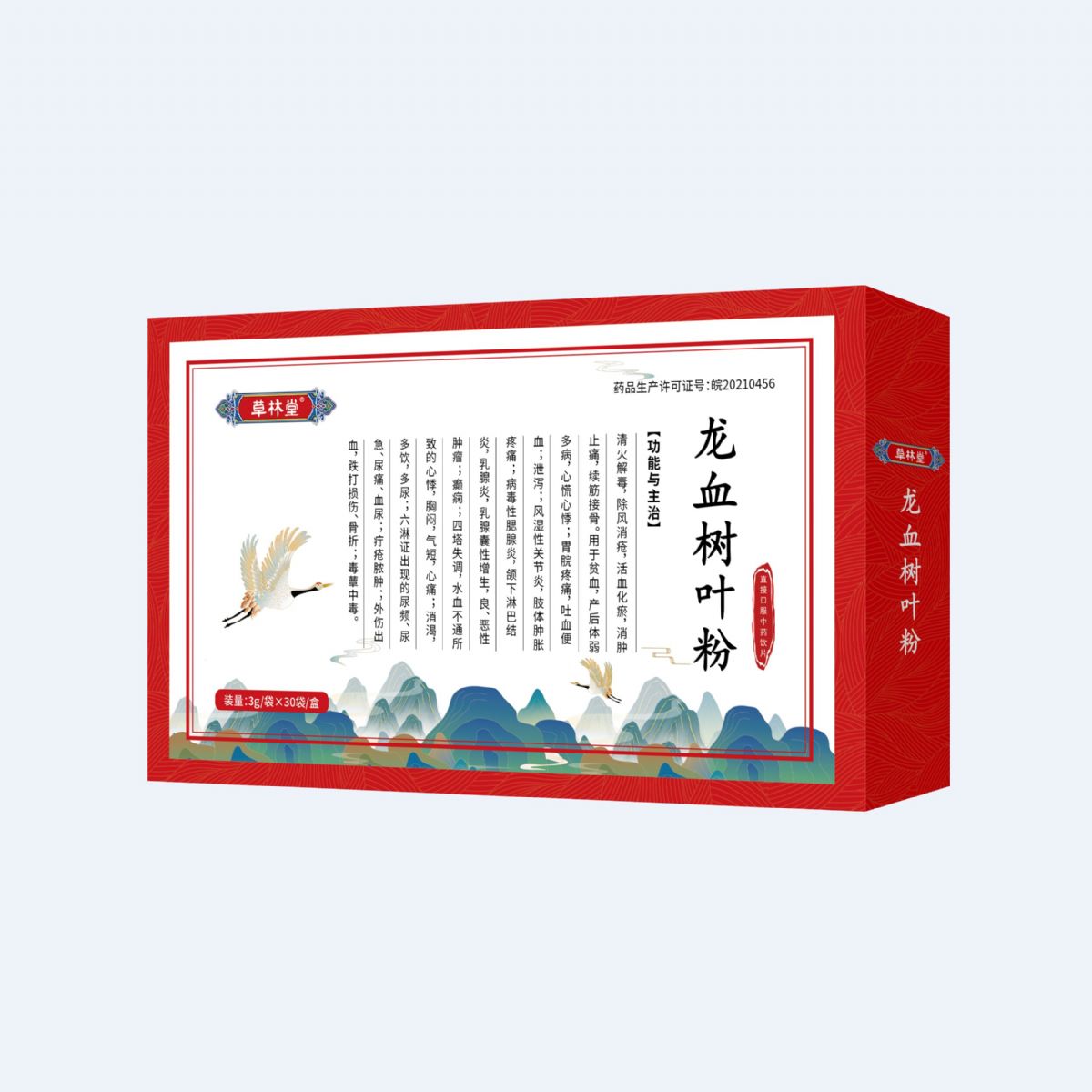 龍血樹葉粉