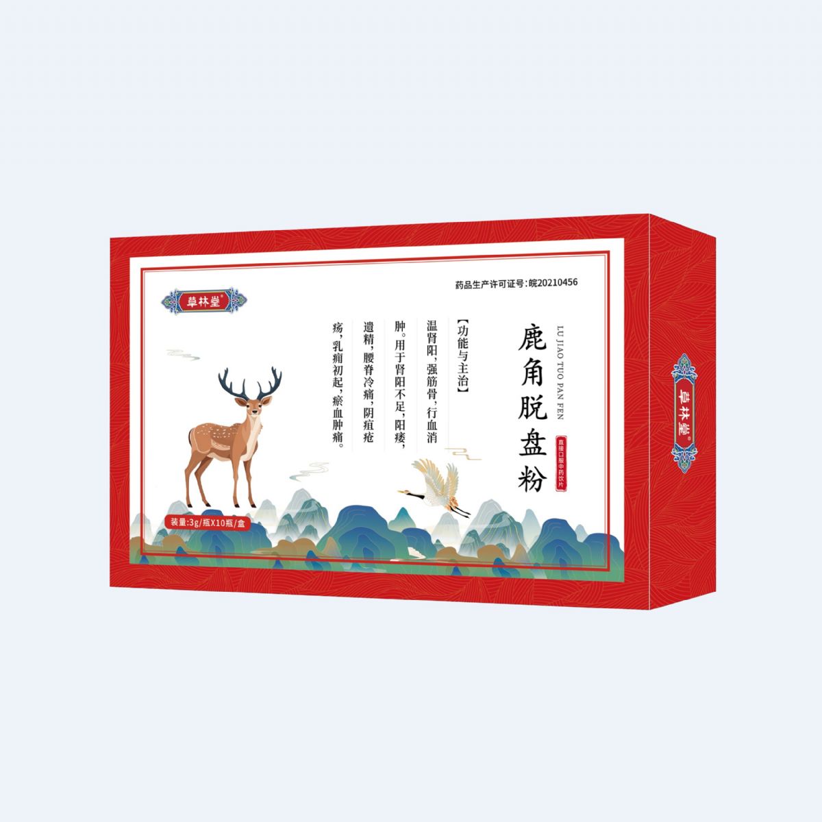 鹿角脫盤粉