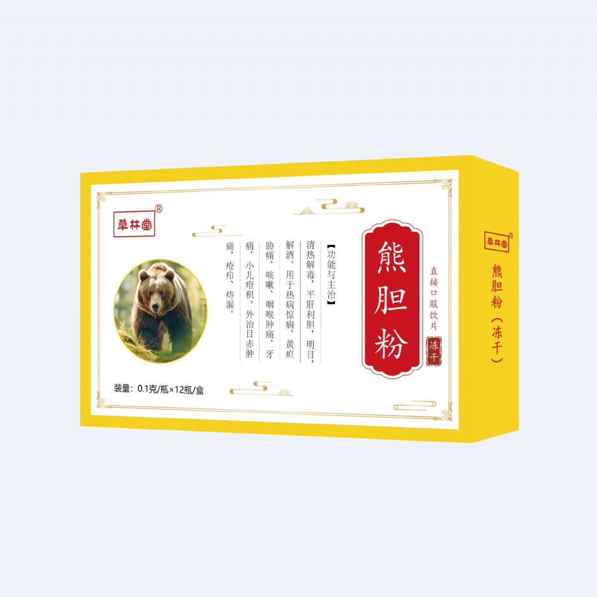 熊膽粉（凍干）