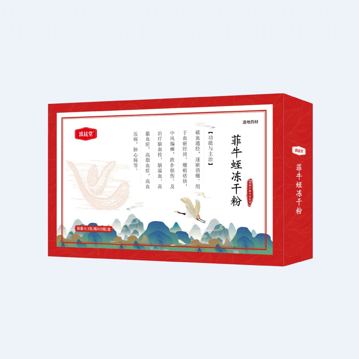 菲牛蛭凍干粉